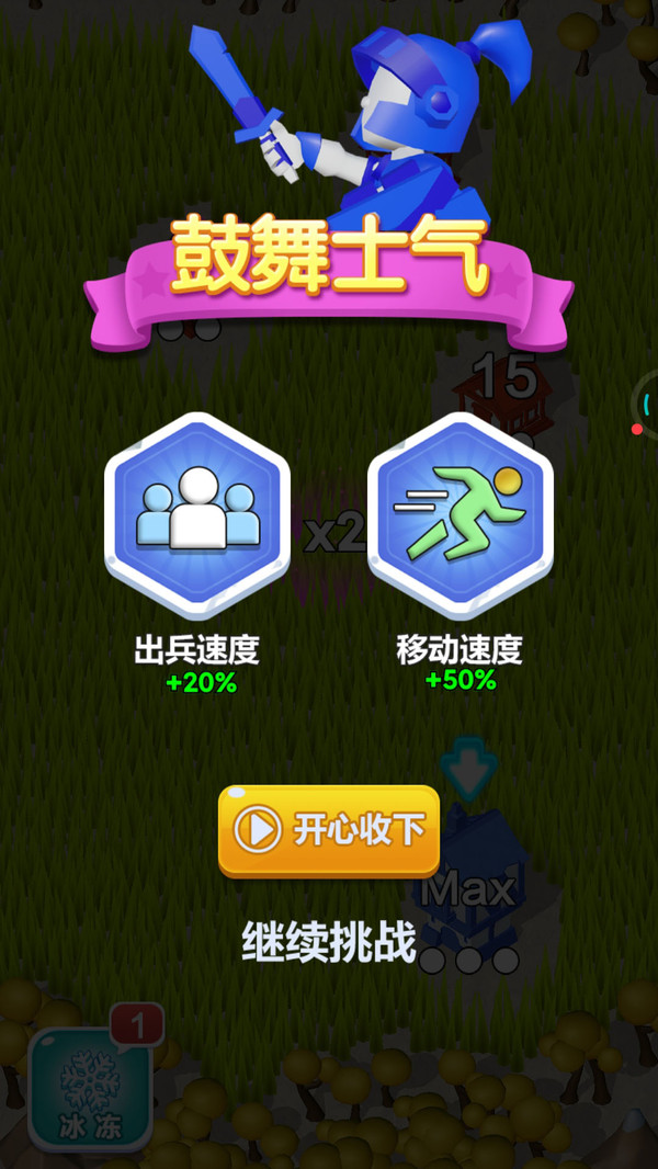 沖突兵團