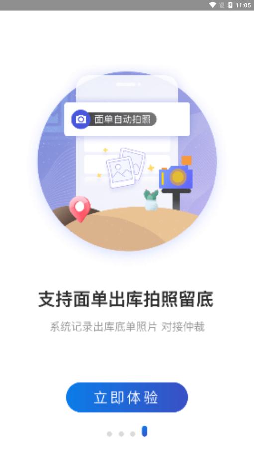 兔喜生活中文版