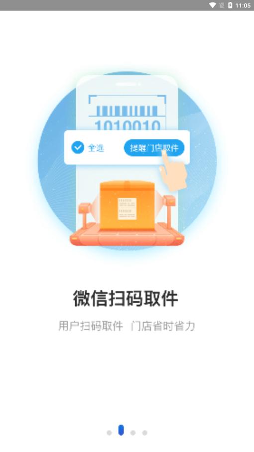 兔喜生活中文版截圖