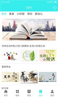 德立家服手機版截圖