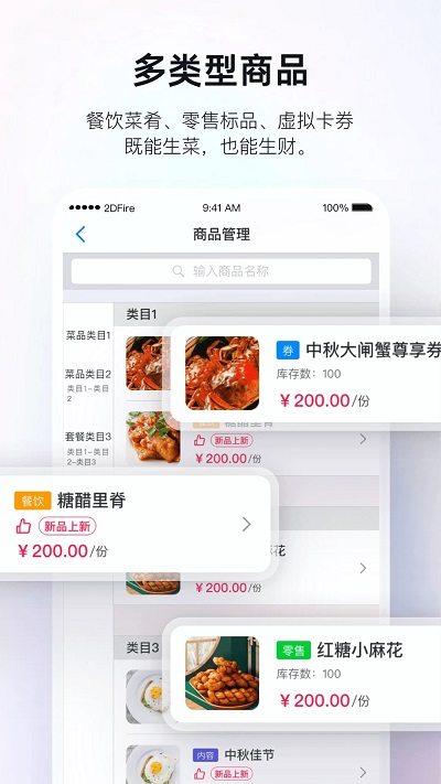 二維火掌柜版截圖