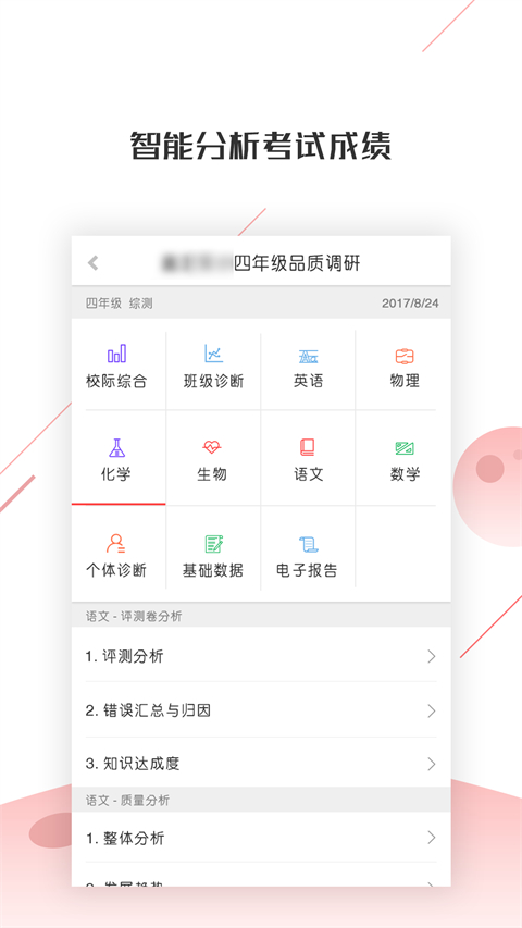 深瞳優(yōu)學官方版