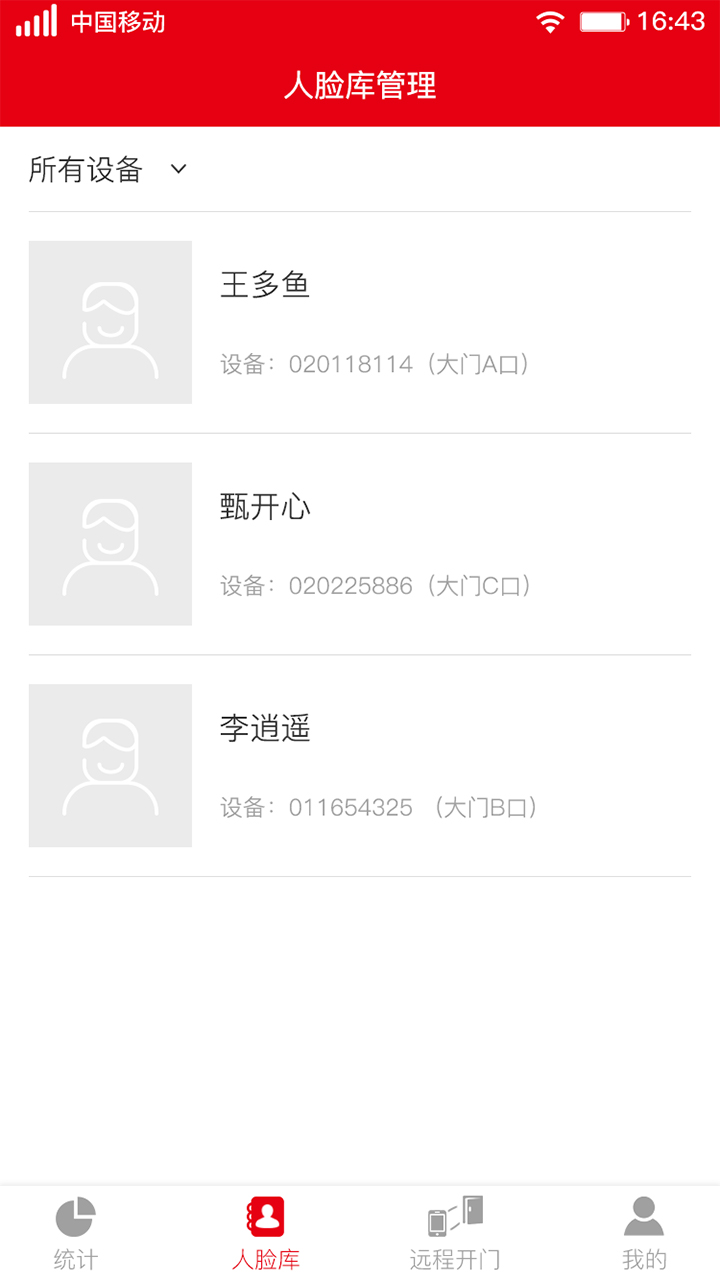人臉識(shí)別云平臺(tái)