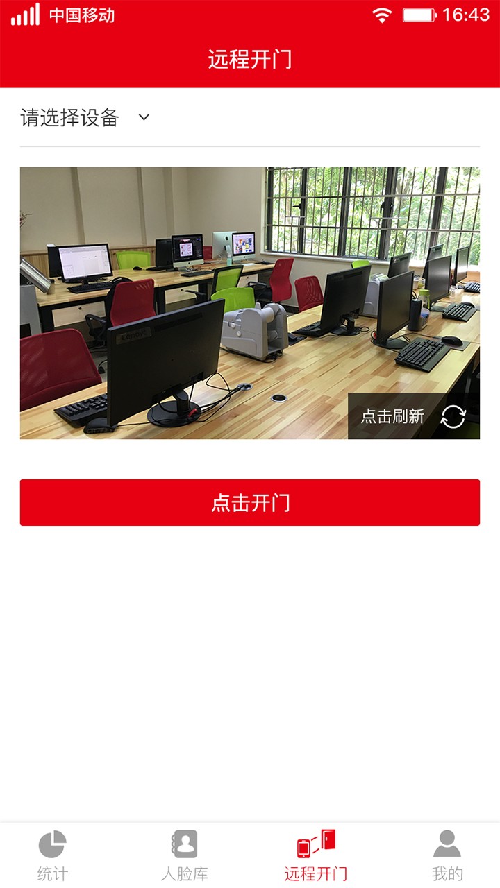 人臉識(shí)別云平臺(tái)截圖