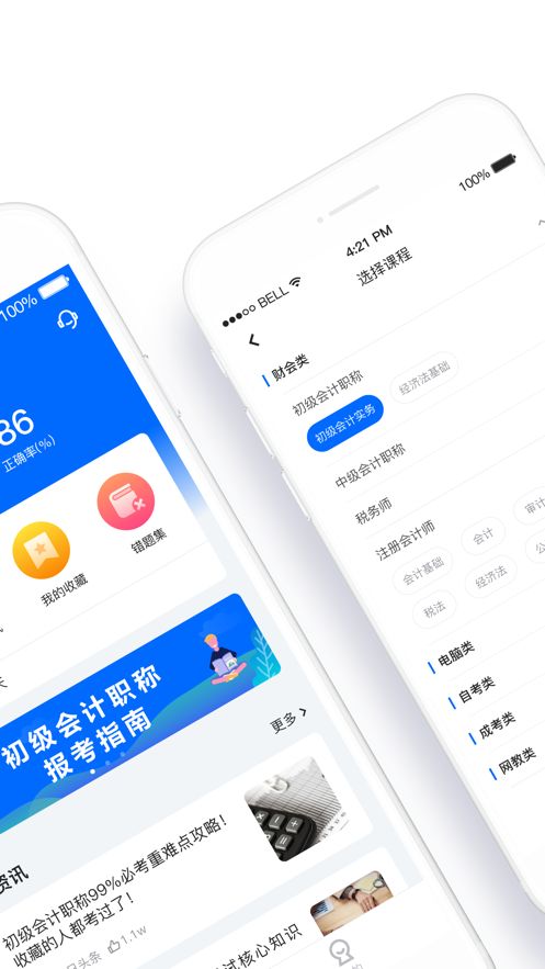 自考智題庫