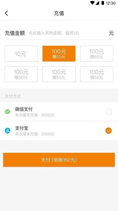 福伴出行截圖