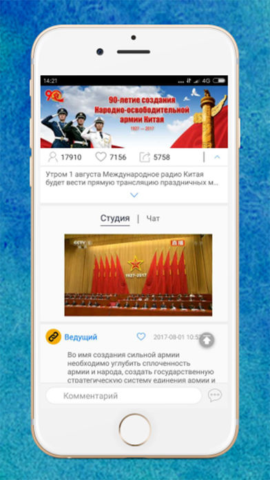中俄頭條客戶端截圖