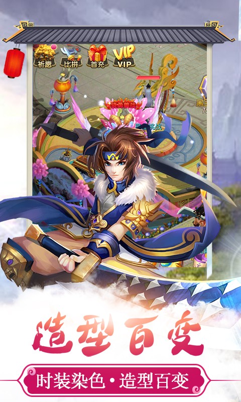 夢幻神語2