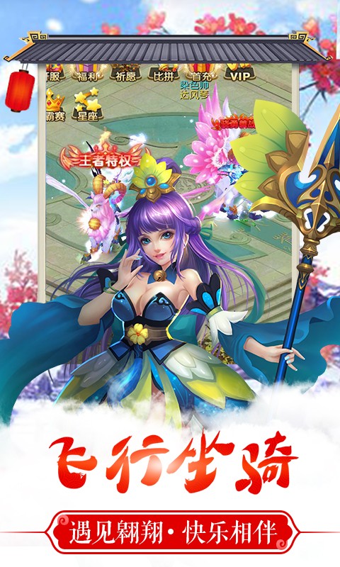夢幻神語2