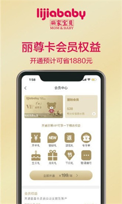 麗家寶貝安卓版截圖