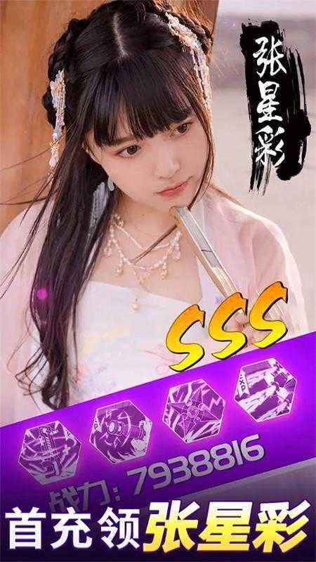 三國(guó)美人