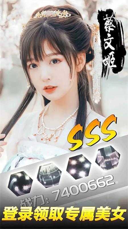 三國(guó)美人
