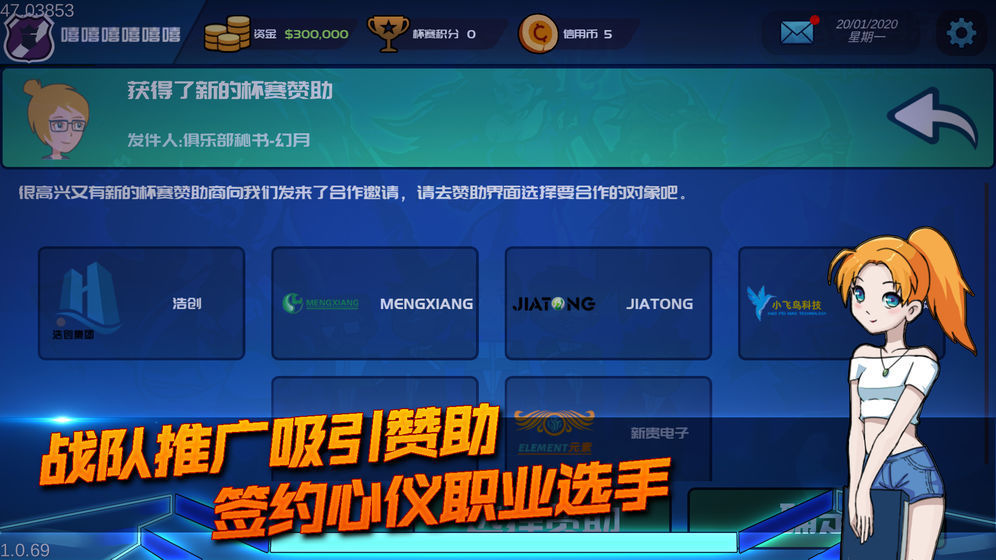 電競俱樂部模擬