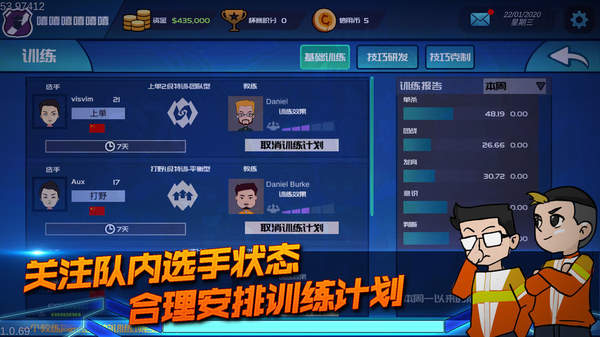 電競俱樂部模擬