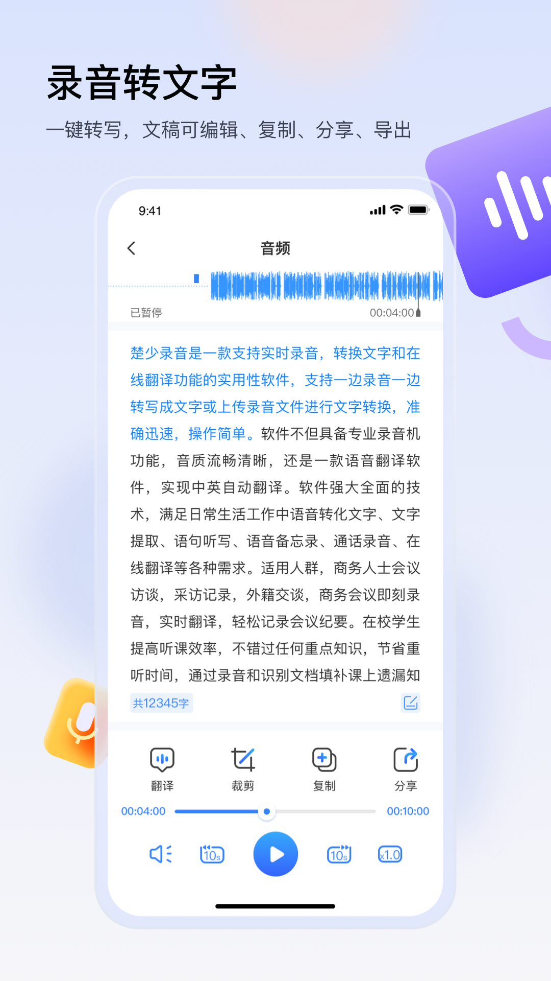 隨身錄音機截圖