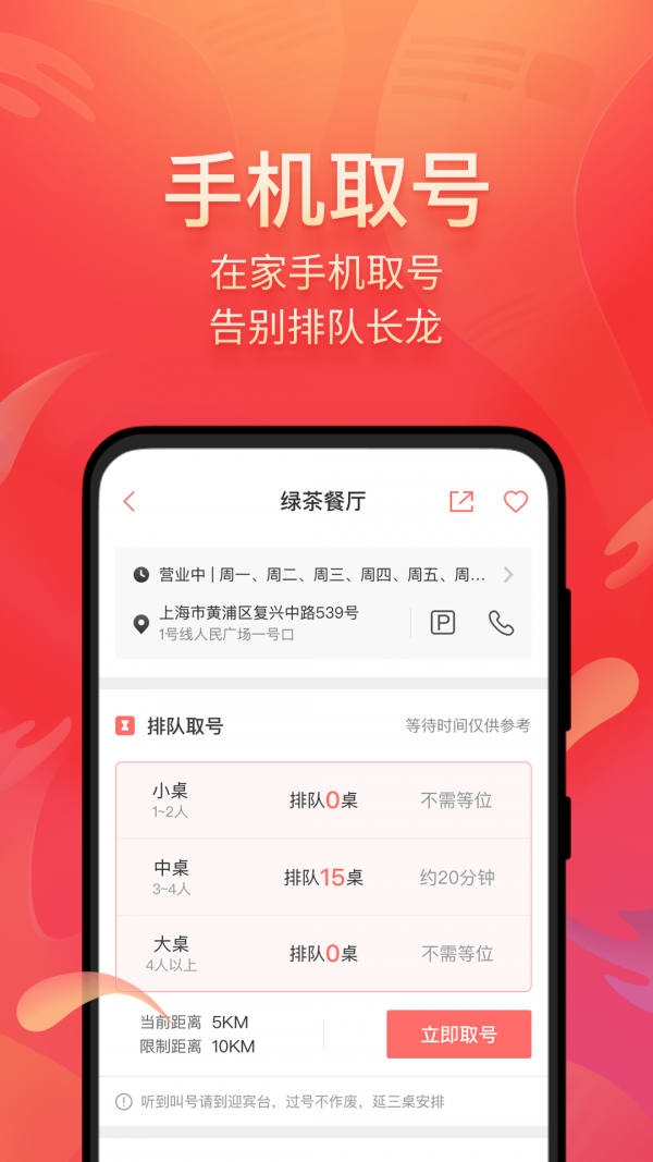 美味不用等收銀系統(tǒng)