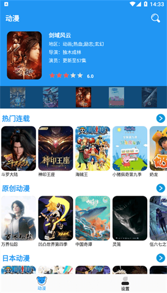 小熊動漫免會員登錄版