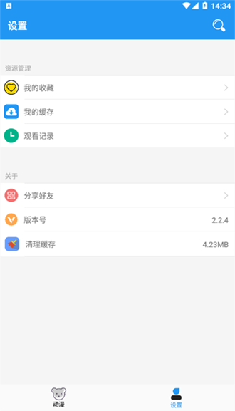 小熊動漫免會員登錄版截圖