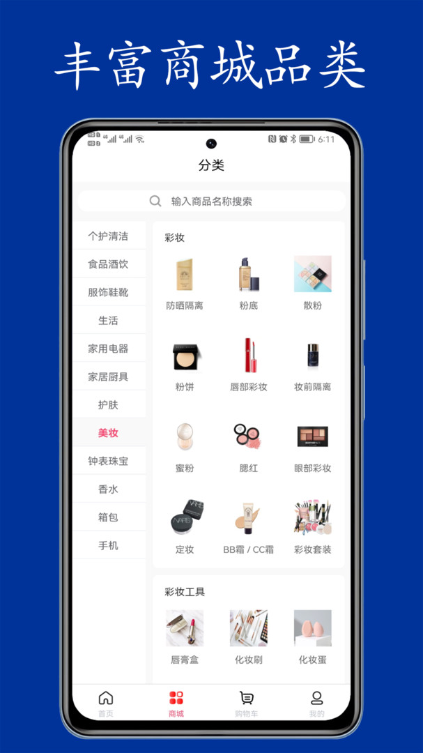 悅積分截圖
