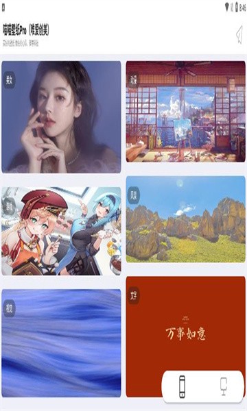 喵喵壁紙APP截圖