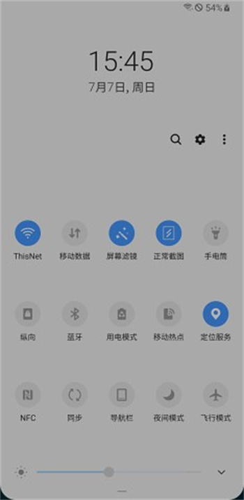 屏幕濾鏡截圖
