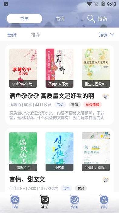 全本搜書