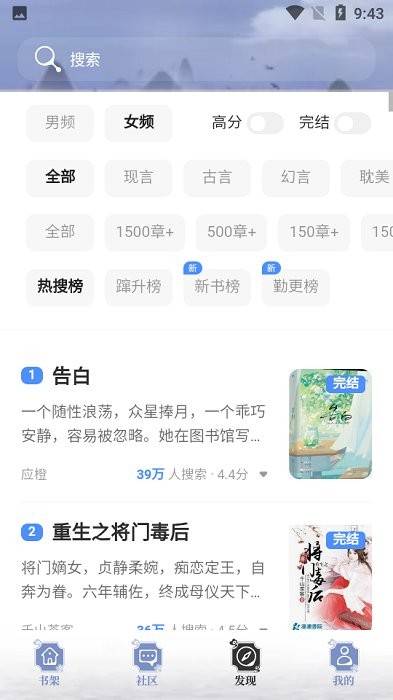 全本搜書截圖