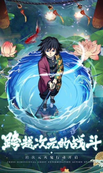 討鬼特工隊(duì)手游