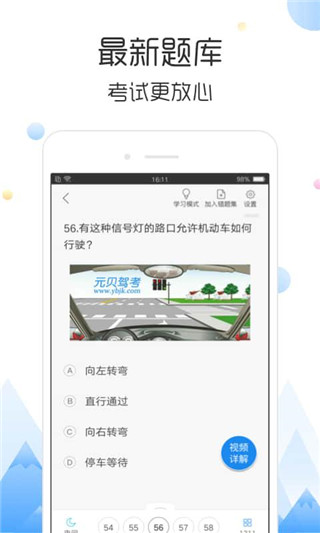 云峰駕考手機(jī)版截圖