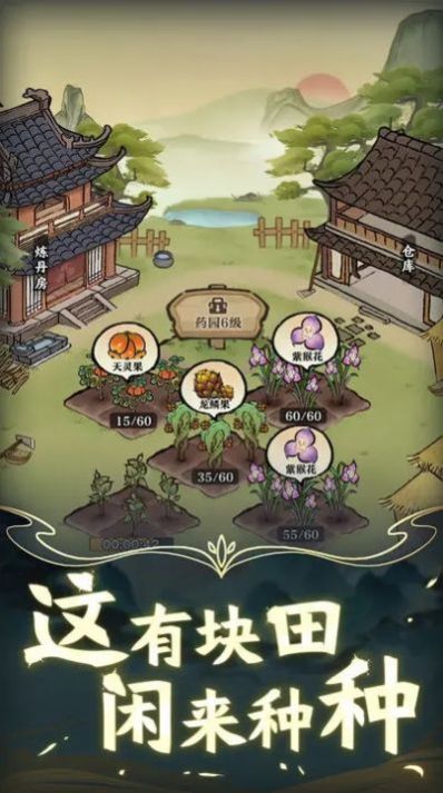 讓武器飛安卓版
