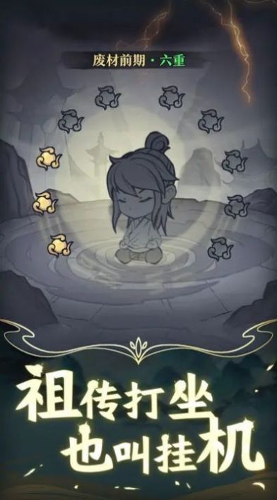 讓武器飛安卓版