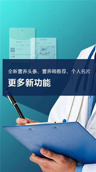 生酮營養(yǎng)師軟件