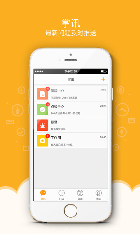 萬(wàn)店掌