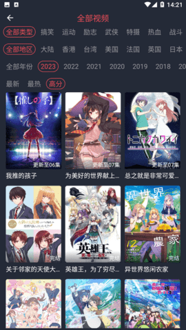 番茄动漫App截图