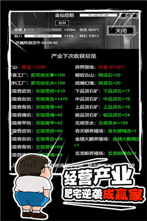 飄渺尋仙曲無限仙緣版