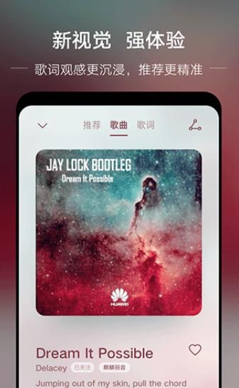 華為音樂(lè)去廣告精簡(jiǎn)版