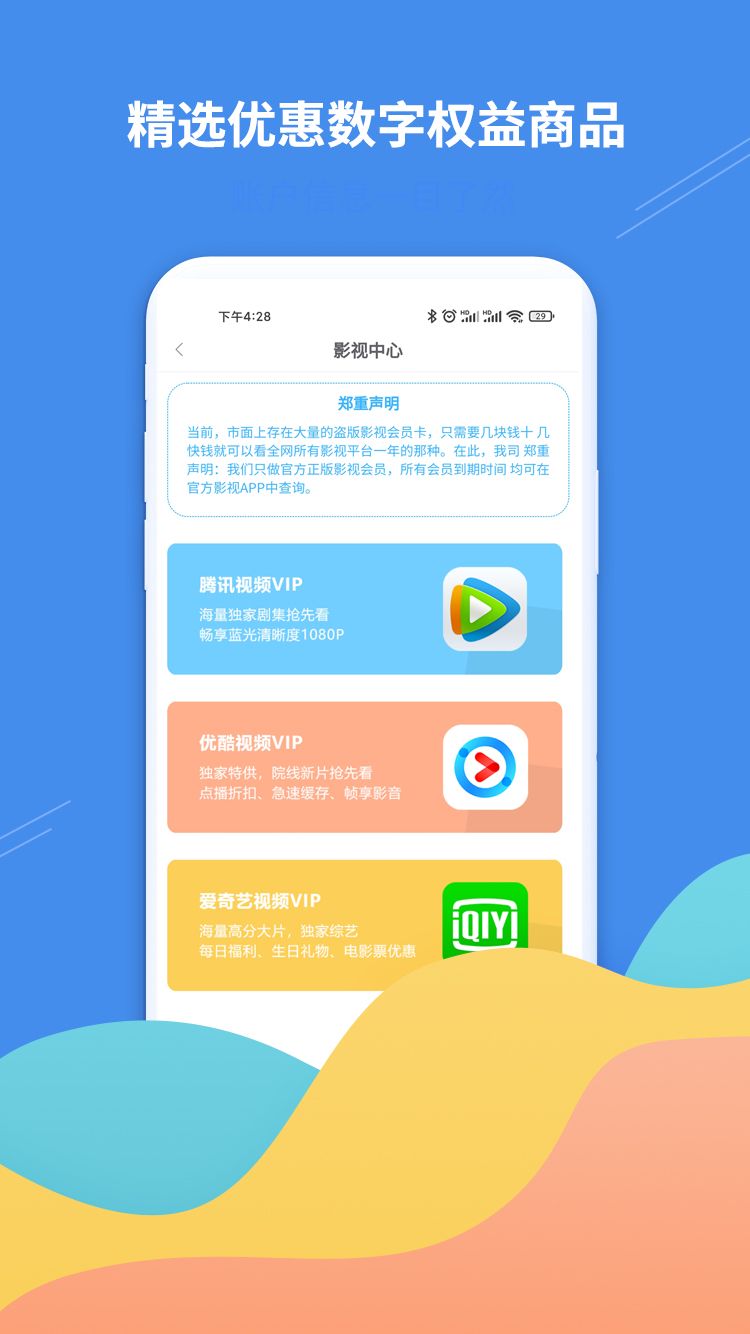 掌柜禮截圖
