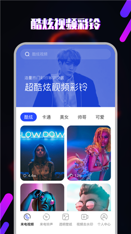 櫻桃鈴聲截圖