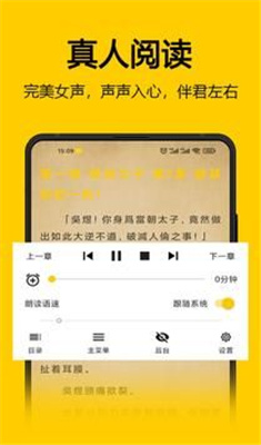 海鷗小說安卓版截圖