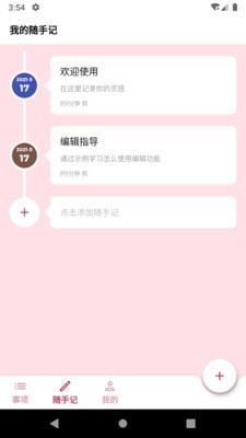 時(shí)間軸