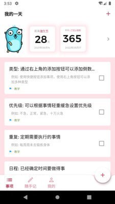 時(shí)間軸截圖