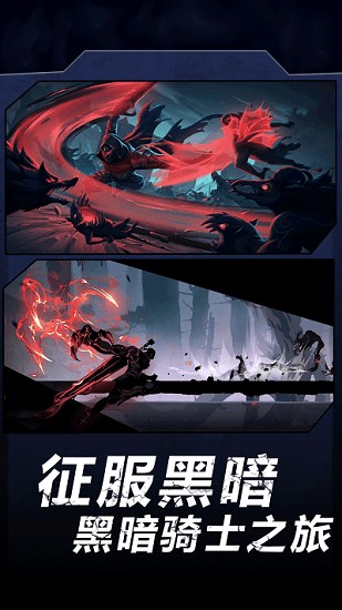 火柴人暗影軍團(tuán)2