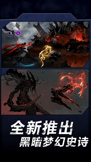 火柴人暗影軍團(tuán)2
