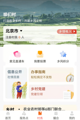 工銀興農(nóng)通截圖
