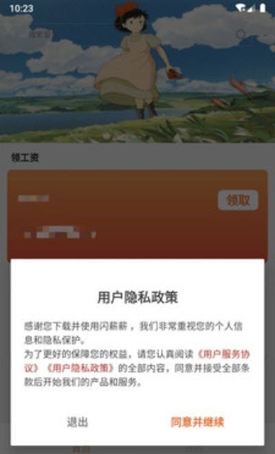 閃薪薪官方