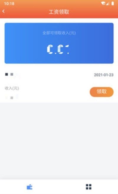 閃薪薪官方截圖