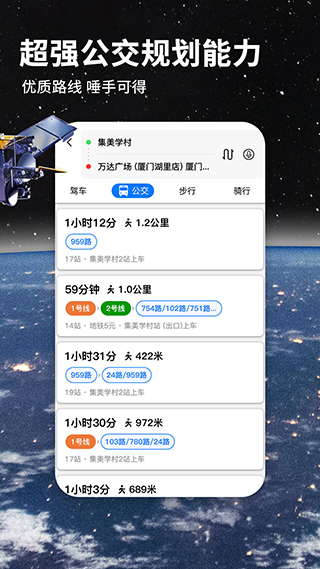 北斗牛導(dǎo)航截圖