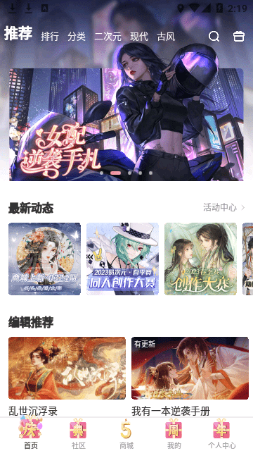 網(wǎng)易易次元 正版