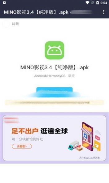 童年软件库截图