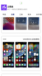小野主題盒截圖